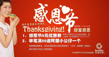 感恩节美食促销淘宝模版模板下载 图片ID 382745 中文模板 网页模板